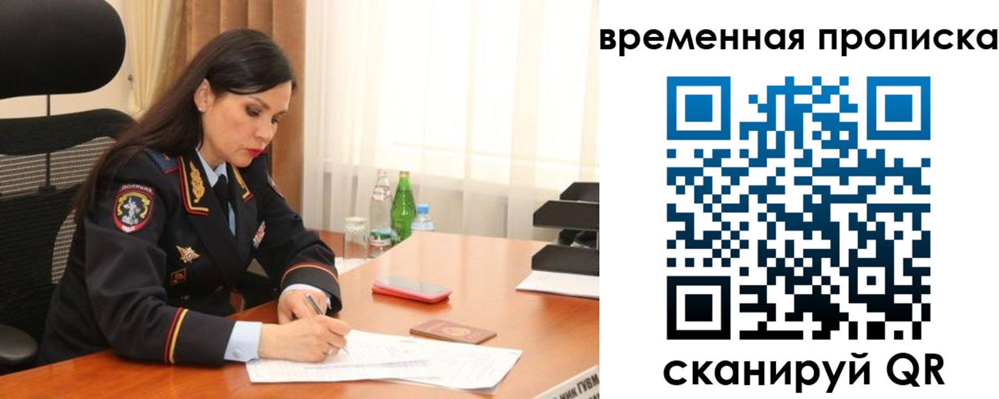 временная регистрация для школы в Щиграх