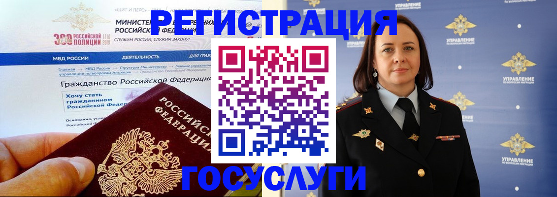 прописка для работы в Щиграх