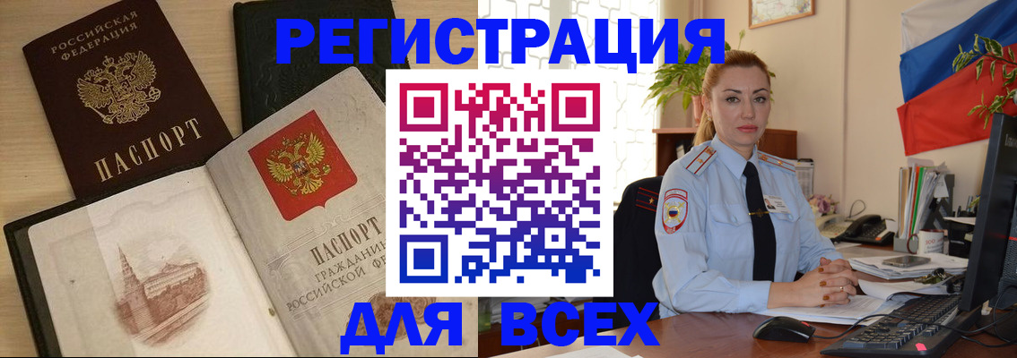 миграционный учет в Щиграх