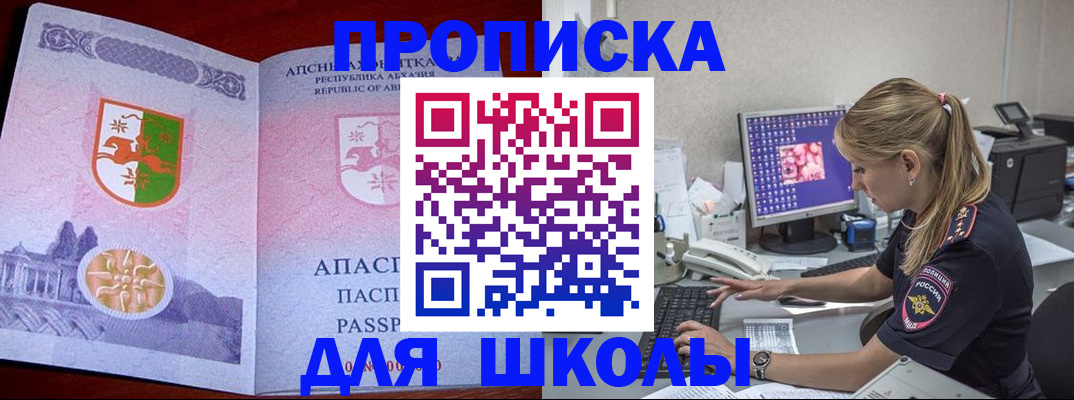 найти адрес прописки в Щиграх