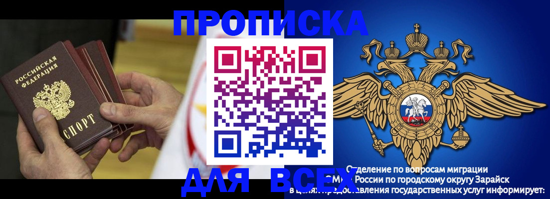 временная регистрация в квартире в Щиграх